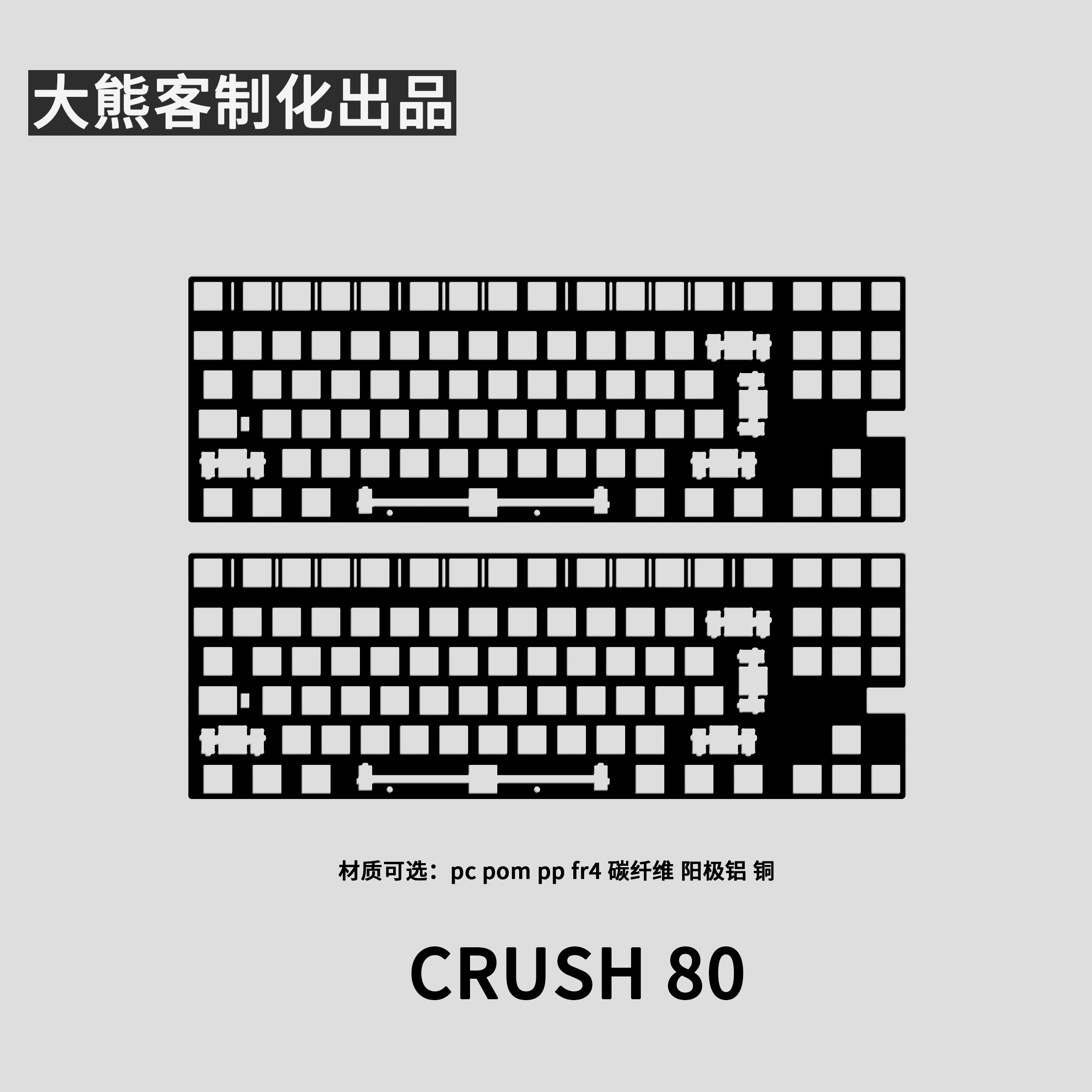 クラッシュ 80 位置決めプレートメカニカルキーボード PC - Keyboard Lube Kit のレビューと価格