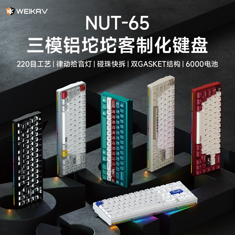 新しい Weikav Nut65 アルミメカニカルキーボード - Gaming Keyboard Nearby のレビューと価格